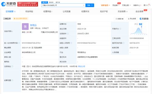 中國電信成立鄉村科技公司，注冊資本2億元聚焦軟件開發
